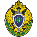 Пограничное управление Федеральной службы безопасности Российской Федерации по Республике Бурятия